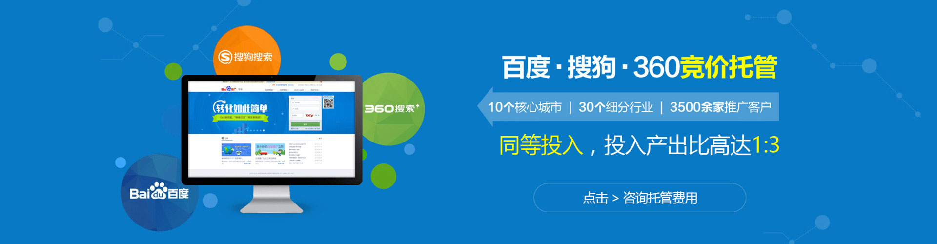 江陵sem竞价