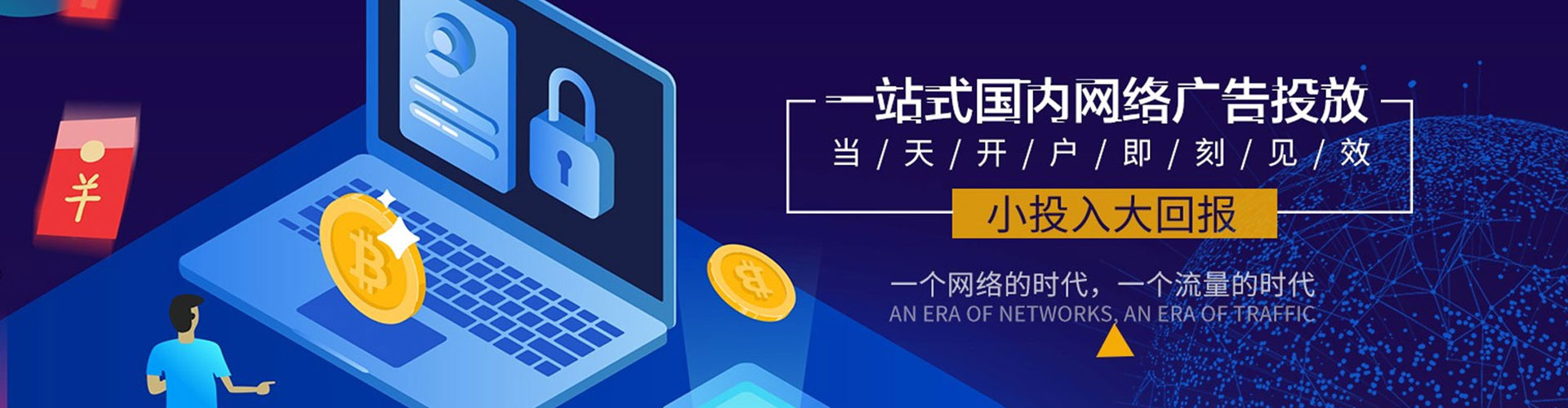 江陵网络推广竞价