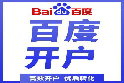 百度竞价代运营助力企业实现业绩飞跃